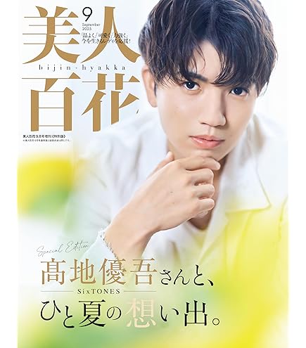 Johnny&#39;s - 【最終値下げ】SixTONES アクリルスタンド 高地優吾 SixTONES 高地優吾 アクリルスタンド アクスタ｜Yahoo!フリマ