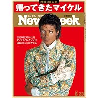 Amazon.co.jp: FLIX special 『Michael/マイケル』 のすべて