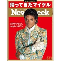 ムーンウォーク: マイケル・ジャクソン自伝 | マイケル・ジャクソン
