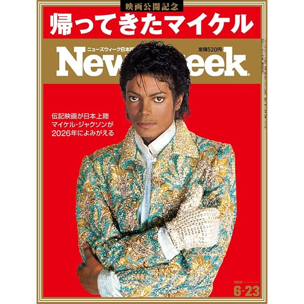 Amazon.co.jp: マイケル・ジャクソンの言葉 : アースデイwithマイケル