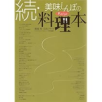 THE 美味しん本 | 雁屋 哲 |本 | 通販 | Amazon