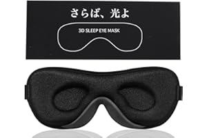 【Amazon.co.jp 限定】アイマスク 睡眠用 3D 収納袋付 遮光率99.99% 立体構造 男女兼用 低反発 柔らかい 睡眠グッツ 安眠 快眠 遮光 瞑想 昼寝 アイピロー 軽量 圧迫感なし 出張 旅行 化粧箱入 目隠し