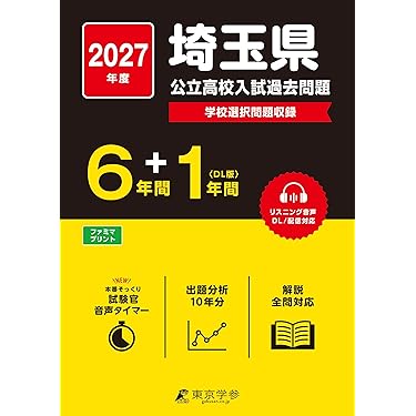 Amazon.co.jp 最新リリース: 中学生の高校受験 の新着ランキングです。