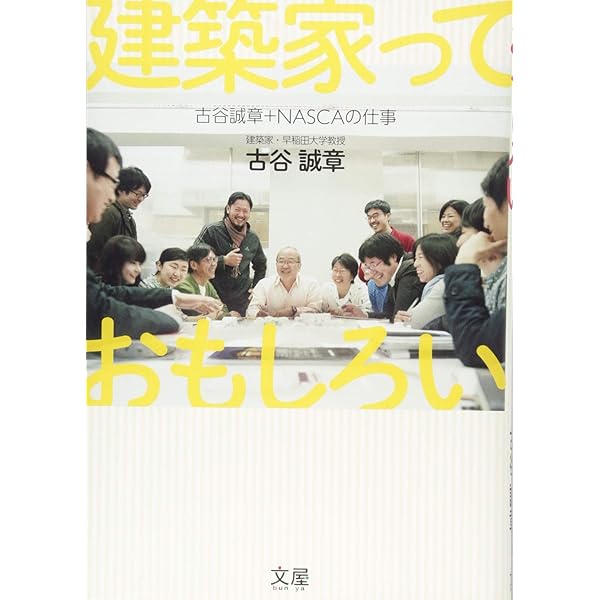 専用★12人の日本人建築家作品集「An Anatomy of Influence 専用☆12人の日本人建築家作品集「An Anatomy of Influence