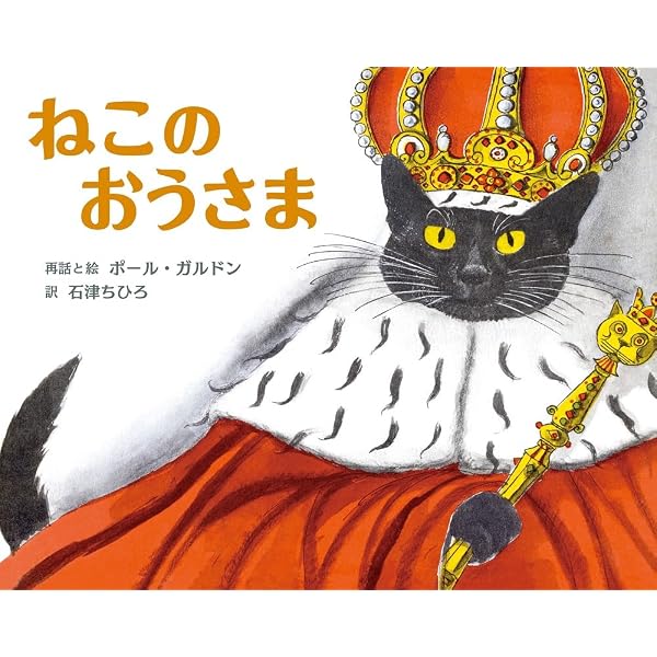 スターニャン ほしねこ くろの おはなし | 友杉宣大 |本 | 通販 | Amazon