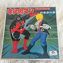 Amazon.co.jp: キン肉マン 超人セット6 ブラックホールVS