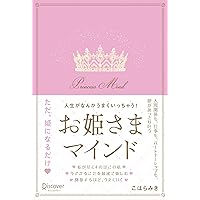Amazon.co.jp: お姫さま手帳2026 ジュエルピンク 1月始まり B6