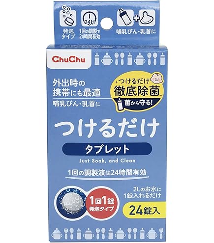 Amazon.co.jp: Milton CP (錠剤タイプ) 60錠 × 3個セット 錠剤 除菌