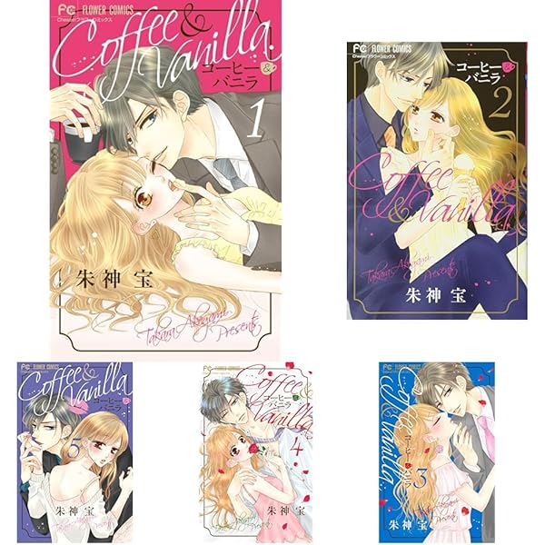 コーヒー&バニラ コミック 全25巻セット (小学館) | 朱神宝 |本 | 通販