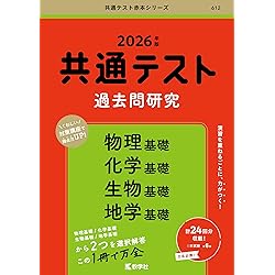 千葉大学（文系－前期日程） (2026年版大学赤本シリーズ) | 教学社編集