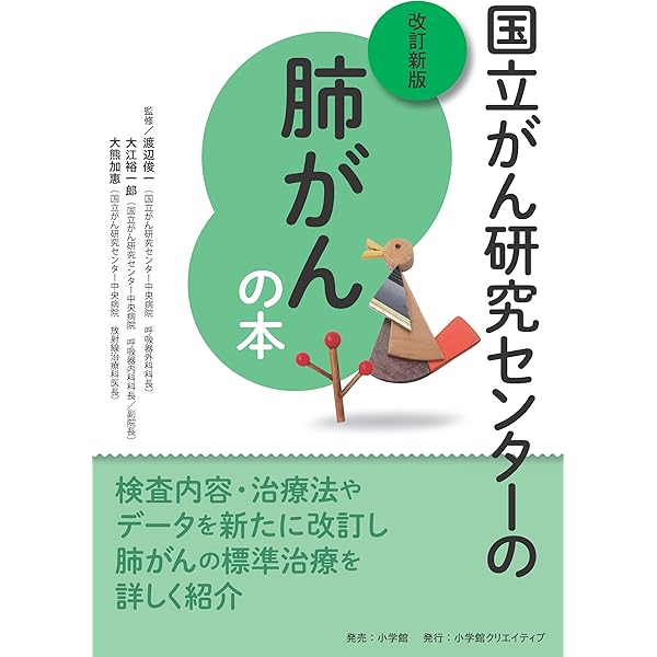 がんが自然に治る生き方