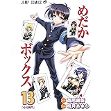 めだかボックス 10 ジャンプコミックス 暁月 あきら 西尾 維新 本 通販 Amazon