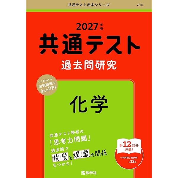 赤本まとめ共通テスト対策 25巻 26巻 セット 2026共通テスト対策問題パック – 丸善ジュンク堂書店ネットストア