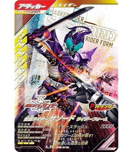 Amazon.co.jp: ライダーバトル ガンバレジェンズ VRBT-018 ライダー
