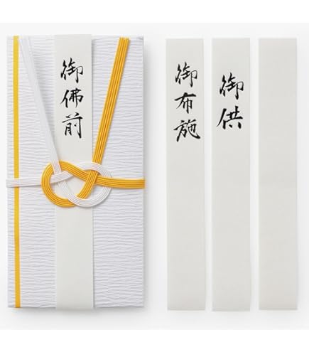Amazon | マルアイ 仏金封 黄白7本斜折 御佛前 3枚パック P3キ-323