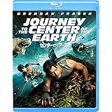 センター・オブ・ジ・アース [Blu-ray]
