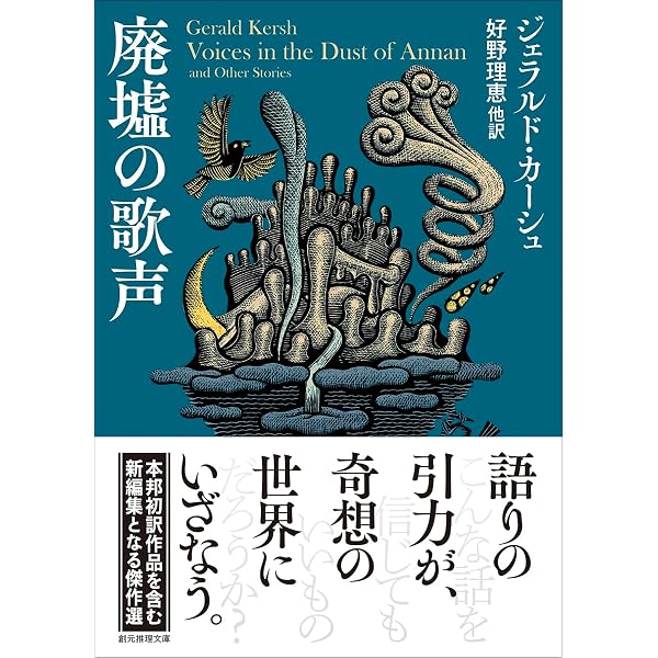 北は山、南は湖、西は道、東は川〔新訳版〕 (ハヤカワepi文庫