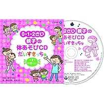 奇跡を起こす子育て、育児のための音楽療法 DVD thumbnail6a17b7d465e9d4c174d10