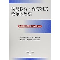 【中古】 幼児教育行政学/晃洋書房/伊藤良高 51h0SD98LKL._UF350,350_QL50_.jpg