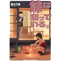 Amazon.co.jp: 令和のおもちゃウーピン1 : 大石浩二: 本