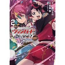 Amazon.co.jp: カードファイト!! ヴァンガード Divinez 幻真覚醒編 2