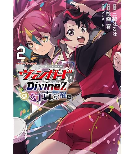 Amazon.co.jp: ヴァンガード 運命大戦 海鳴のブレイブ・シューター(RRR