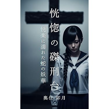 【中古】 もっとも安易なスパイ 傑作ハードボイルド＆ユーモア/光風社出版/生島治郎 Amazon.co.jp: もっとも安易なスパイ (光風社ノベルス 16