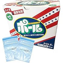 ポール バイオ濃厚洗剤 おまとめ売り Amazon.co.jp: バイオ濃厚洗剤 ポール 4kg つけおき用保存袋2枚