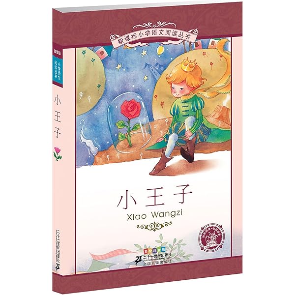 【中国語絵本】「幸福的種子」シリーズ30冊 中国語絵本 | STORES