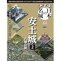 デアゴスティーニ 日本の城 4巻セット【値下げ交渉可】 2025年最新】日本の城 デアゴスティーニの人気アイテム - メルカリ