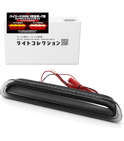 Amazon | ヴァレンティ (VALENTI) ジュエルLEDハイマウントストップ