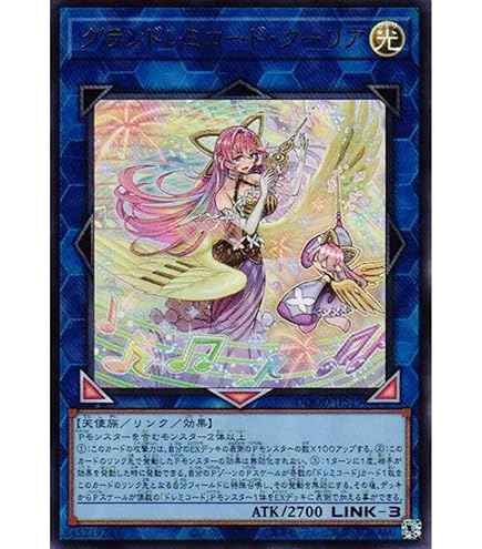 遊戯王プレイマット アジア2021 グランドレミコード 未開封(15） 未開封】グランドレミコード DUEL FESTIVAL 2021/プレイマット