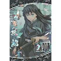 Amazon | 鬼滅の刃 ウエハース7 [31.SR時透無一郎](単品)※カードのみ 