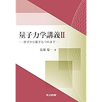 テンソルネットワーク入門 (KS情報科学専門書) | 西野 友年 |本