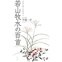 石川啄木の百首 (歌人入門) Amazon.co.jp: 石川啄木の百首 (歌人入門 1) : 小池 光: 本