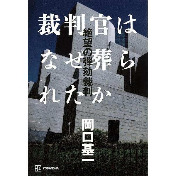 元内閣法制局長官・元最高裁判所判事回想録 | 山本 庸幸 |本 | 通販