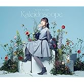 鬼頭明里1stミニアルバム「Kaleidoscope」(初回限定盤)