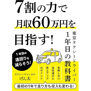 Amazon.co.jp 売れ筋ランキング: ビジネス交渉 の中で最も人気のある