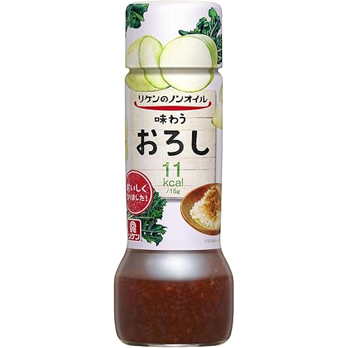 リケン リケンのノンオイル 味わうおろし