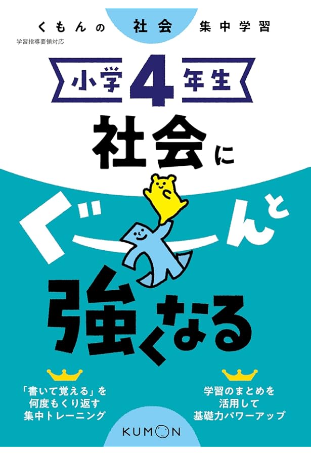 早稲田ゼミ練習問題集 4年生 社会・理科・算数・国語 小4 小学4年生 4年生 算数 国語 理科 社会 ドリル 勉強
