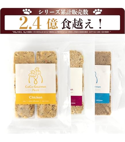 Amazon.co.jp: ココグルメ 手作りドッグフード 冷凍 国産 無添加 獣