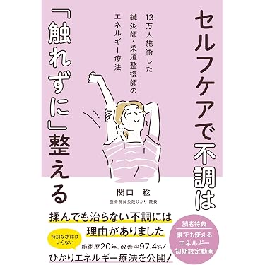 Amazon.co.jp 最新リリース: スピリチュアルなセルフヘルプ電子書籍 の