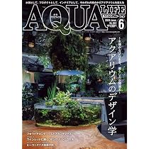 AQUA PLANTS (アクアプランツ) 2026 No.23 [雑誌] | アクアプランツ
