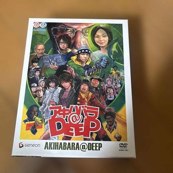 Amazon.co.jp: アキハバラ@DEEP ディレクターズカット DVD-BOX : 風間