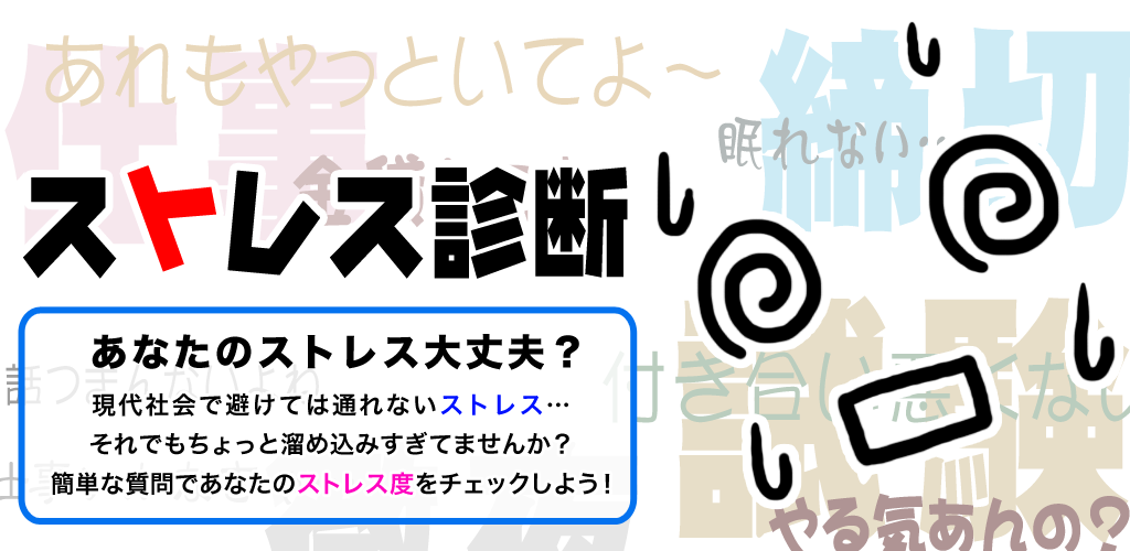 Amazon Co Jp ストレス診断