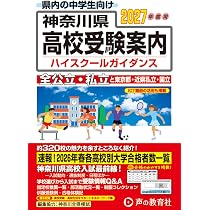 ベスナビ　高校受験用 ベスナビ 高校受験用 ベスナビ 高校受験用 ベスナビ 高校受験用の通販