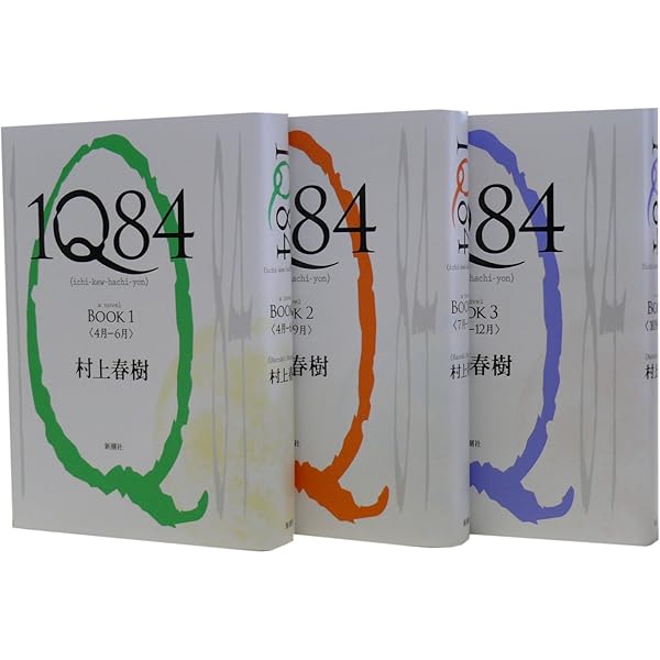 1Q84 BOOK1-3 文庫 全6巻 完結セット (新潮文庫) | 村上 春樹