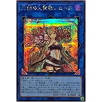 遊戯王 灼熱の火霊使いヒータ シークレット 遊戯】灼熱の火霊使いヒータ【20thシークレット/リンク-2】SAST