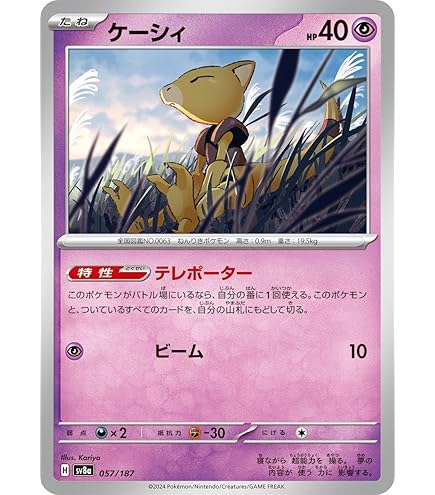 Amazon.co.jp: ポケモンカード151 sv2a 強化拡張パック フーディンex