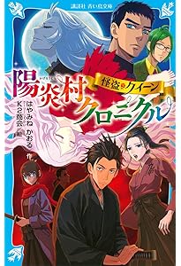 Amazon.co.jp: 怪盗クイーン 公式ファンブック 一週間でわかる怪盗の